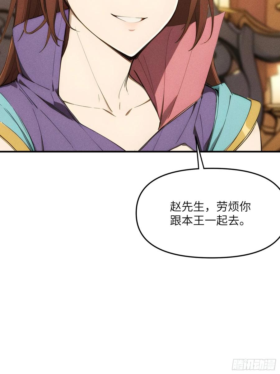 我复苏了华夏神明 - 07 女帝，亲自出场！ - 第27张图