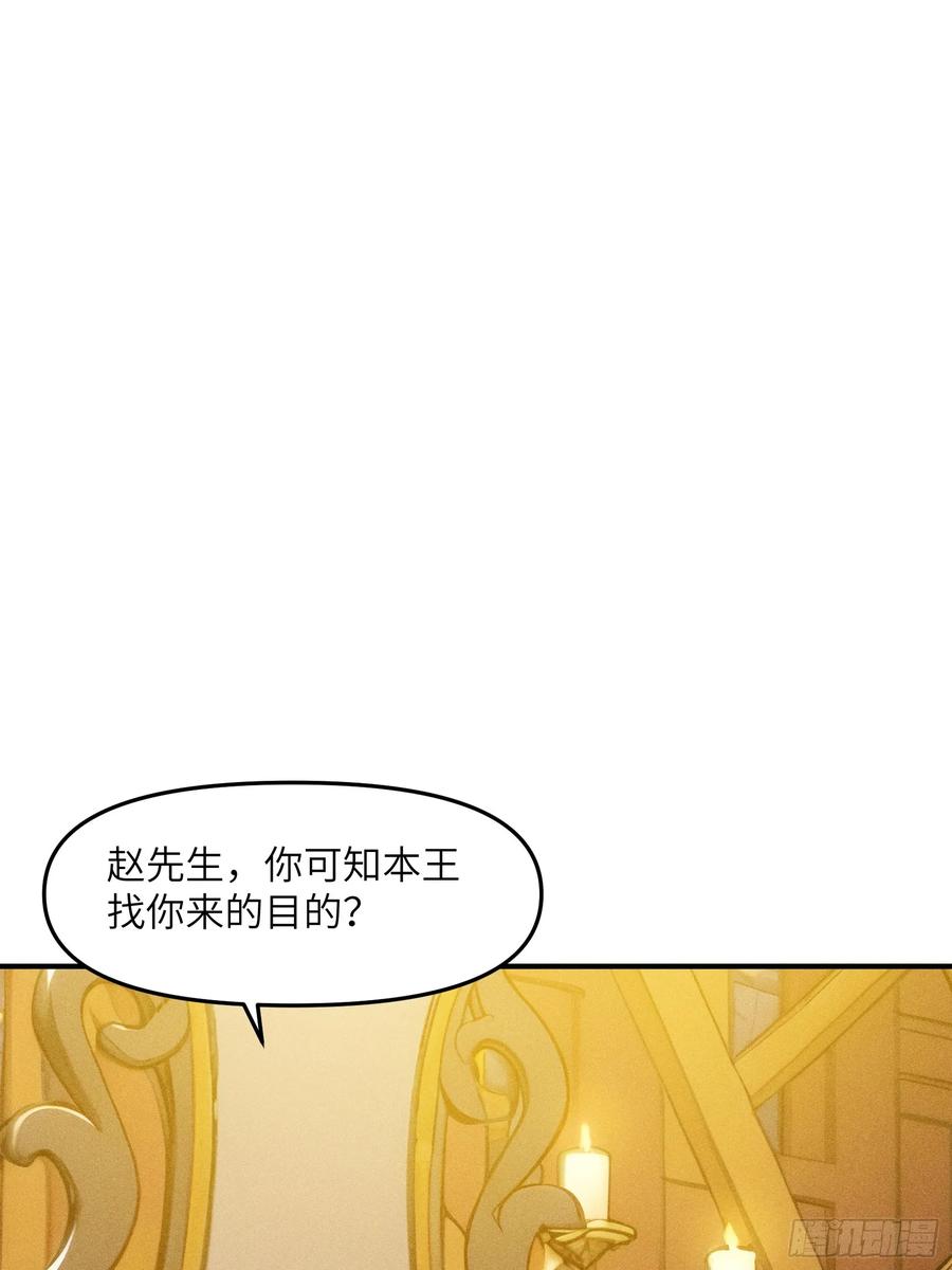 我复苏了华夏神明 - 07 女帝，亲自出场！ - 第23张图