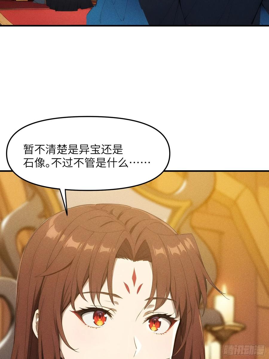 我复苏了华夏神明 - 07 女帝，亲自出场！ - 第26张图