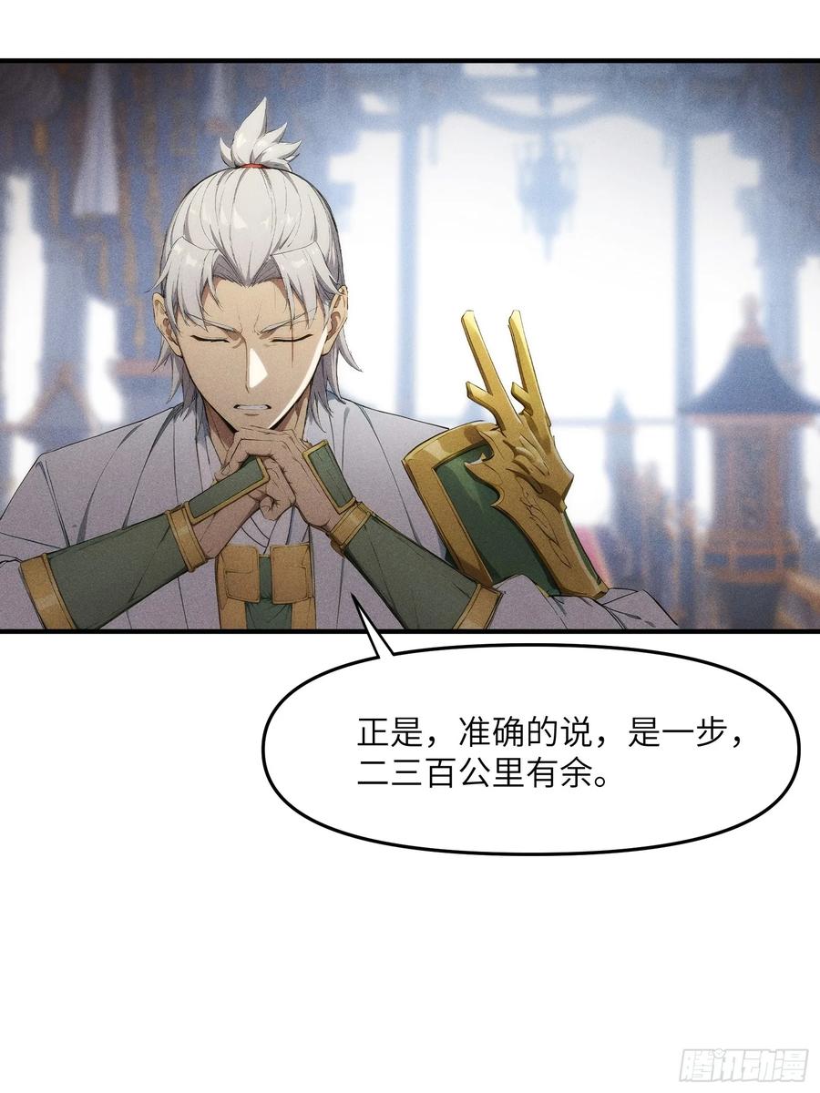 我复苏了华夏神明 - 07 女帝，亲自出场！ - 第14张图