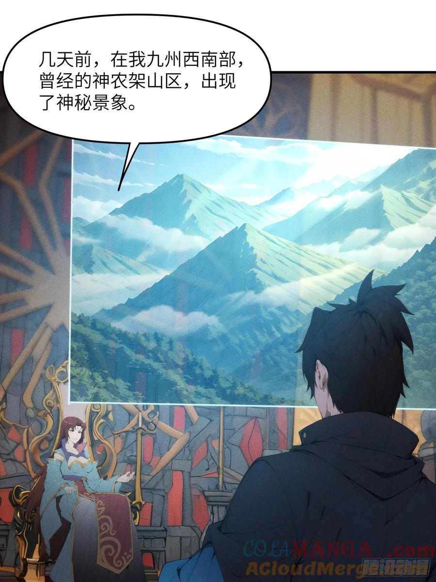 我复苏了华夏神明 - 07 女帝，亲自出场！ - 第25张图