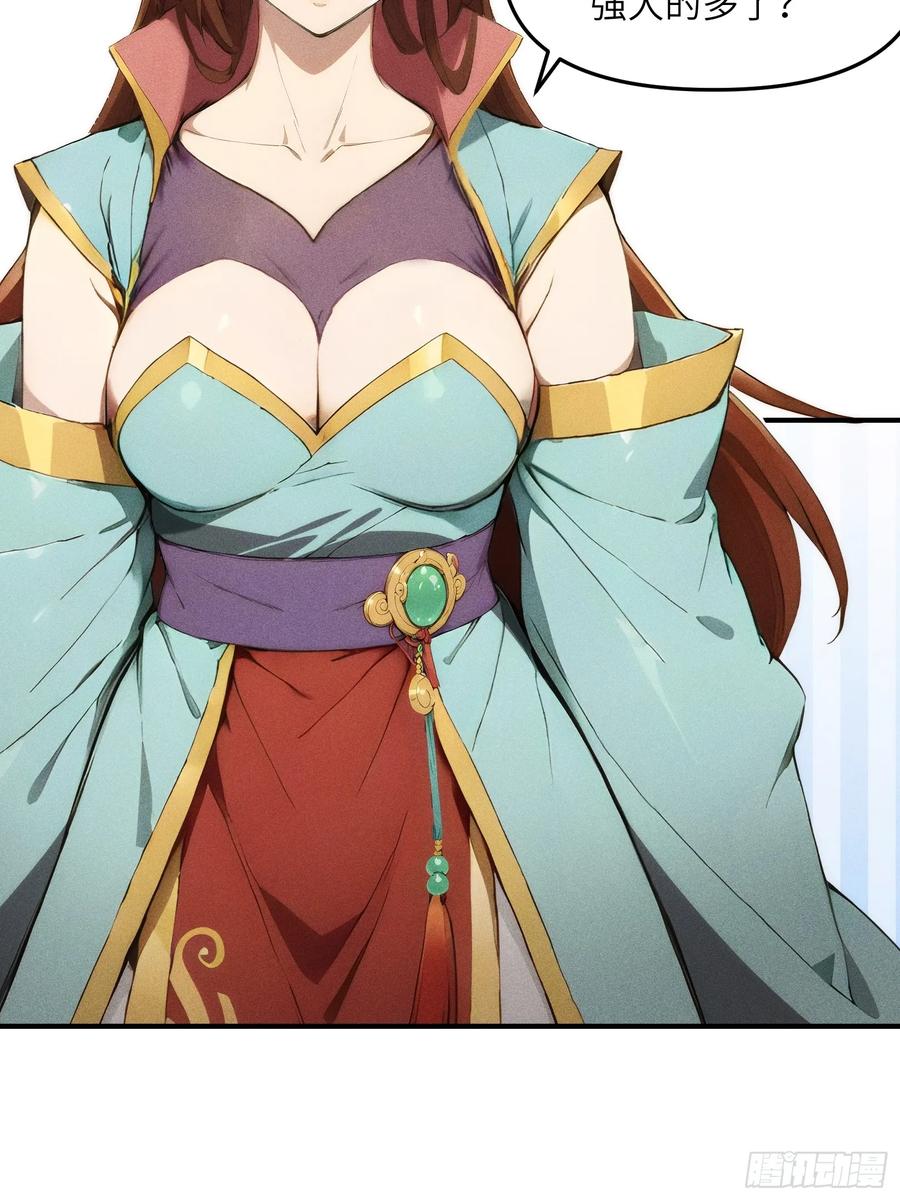 我复苏了华夏神明 - 07 女帝，亲自出场！ - 第21张图