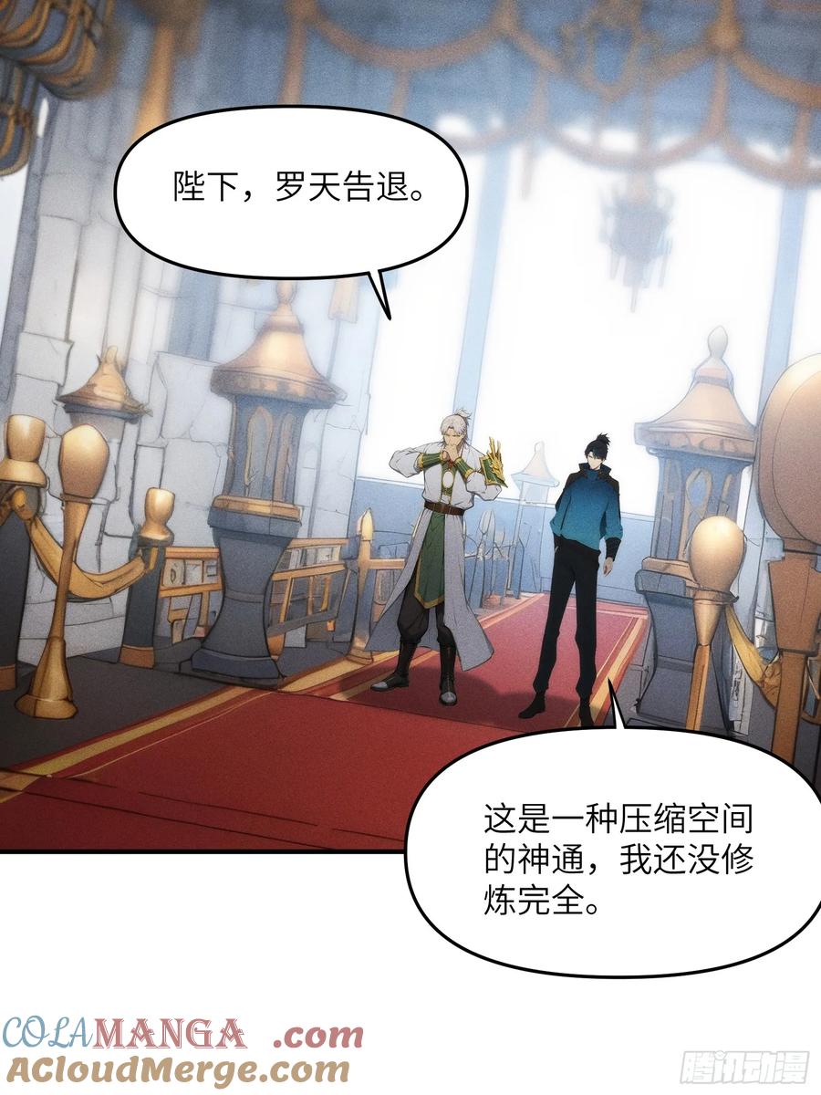 我复苏了华夏神明 - 07 女帝，亲自出场！ - 第16张图