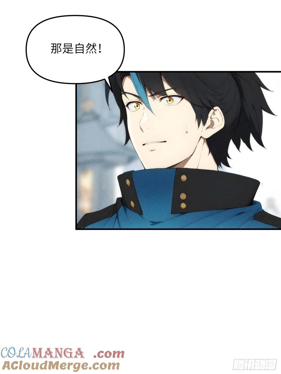 我复苏了华夏神明 - 07 女帝，亲自出场！ - 第22张图