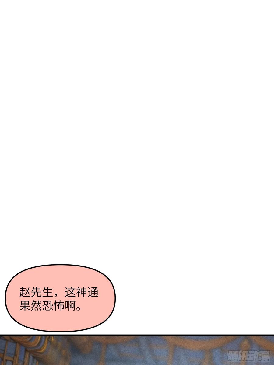 我复苏了华夏神明 - 07 女帝，亲自出场！ - 第15张图