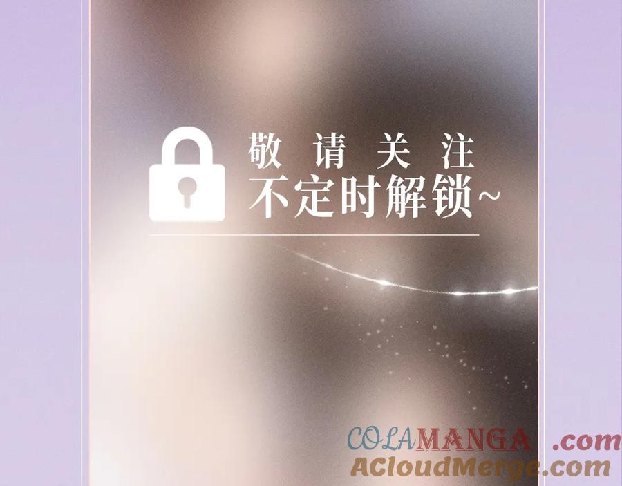 我亲爱的法医小姐 特典预热：6月20日 你是我最想要的生日礼物 第11页