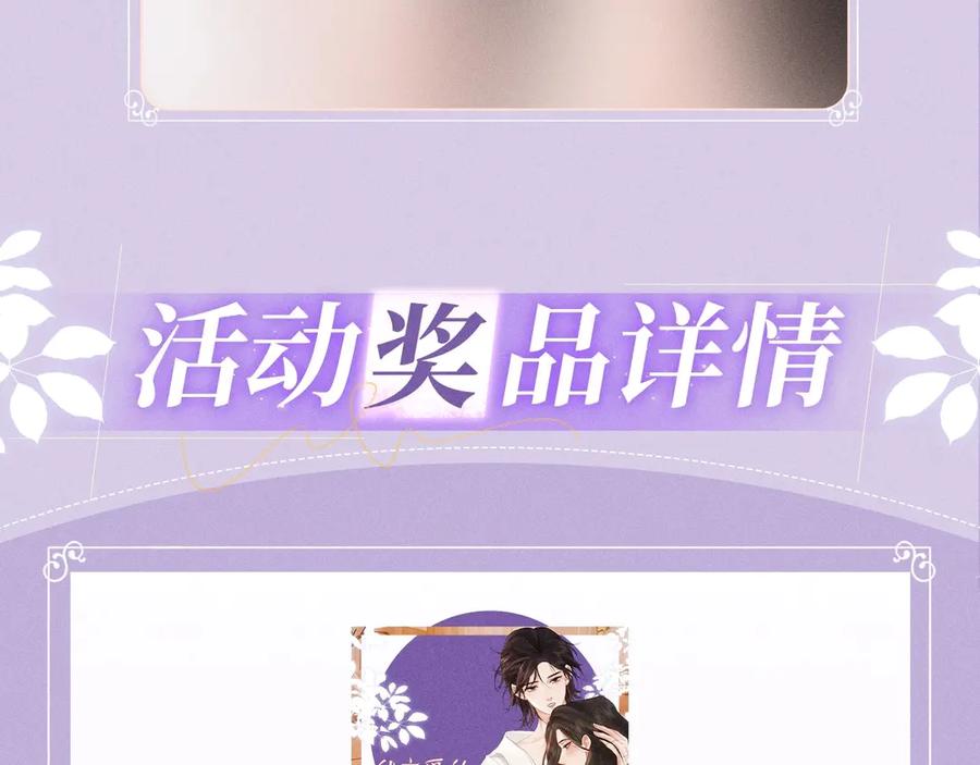 我亲爱的法医小姐 特典预热：6月20日 你是我最想要的生日礼物 第12页