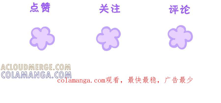 我亲爱的法医小姐 第99话 惦记 第79页