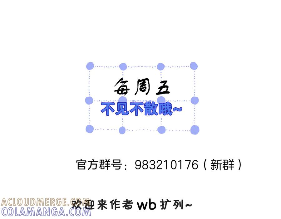 我亲爱的法医小姐 第99话 惦记 第76页
