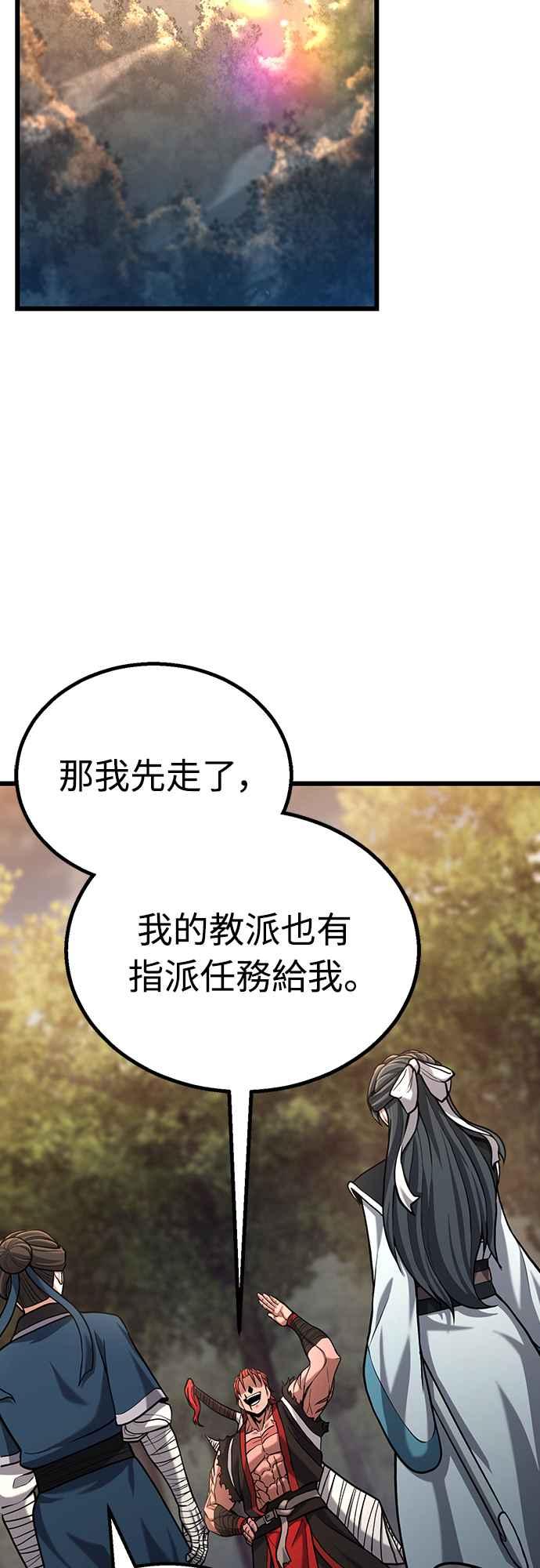 《花无十日红》第11话 第71页