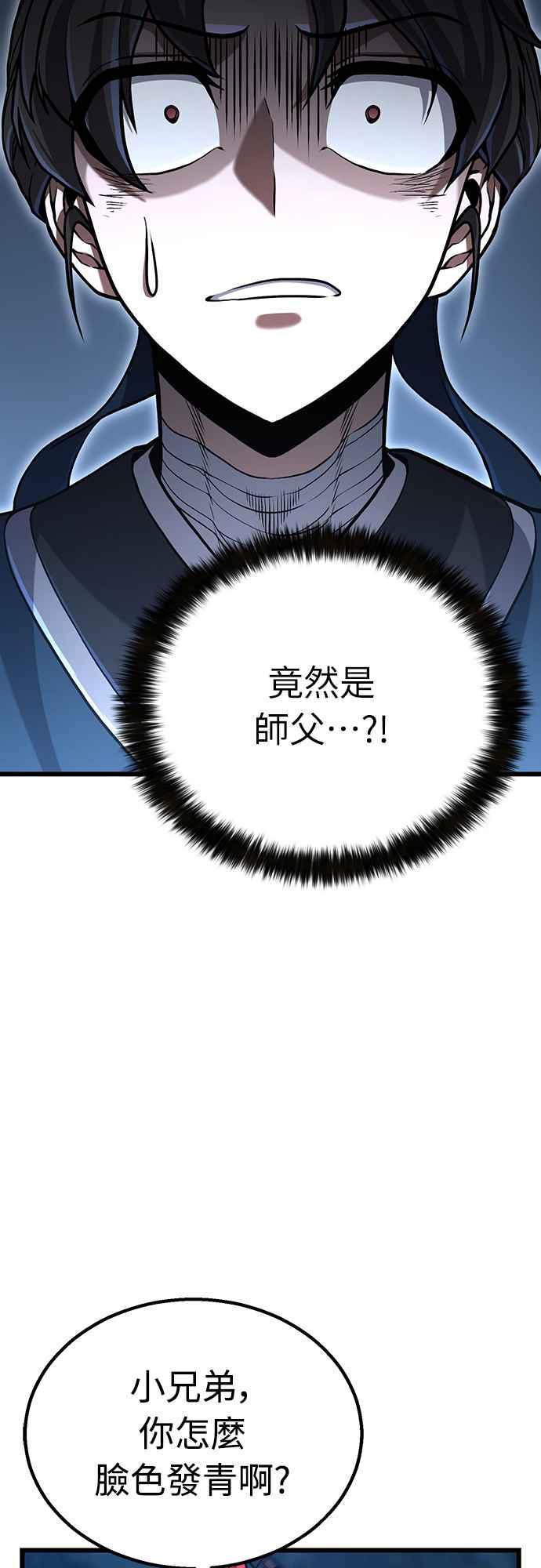 《花无十日红》第11话 第65页