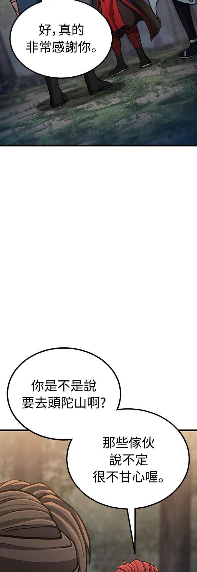 《花无十日红》第11话 第72页