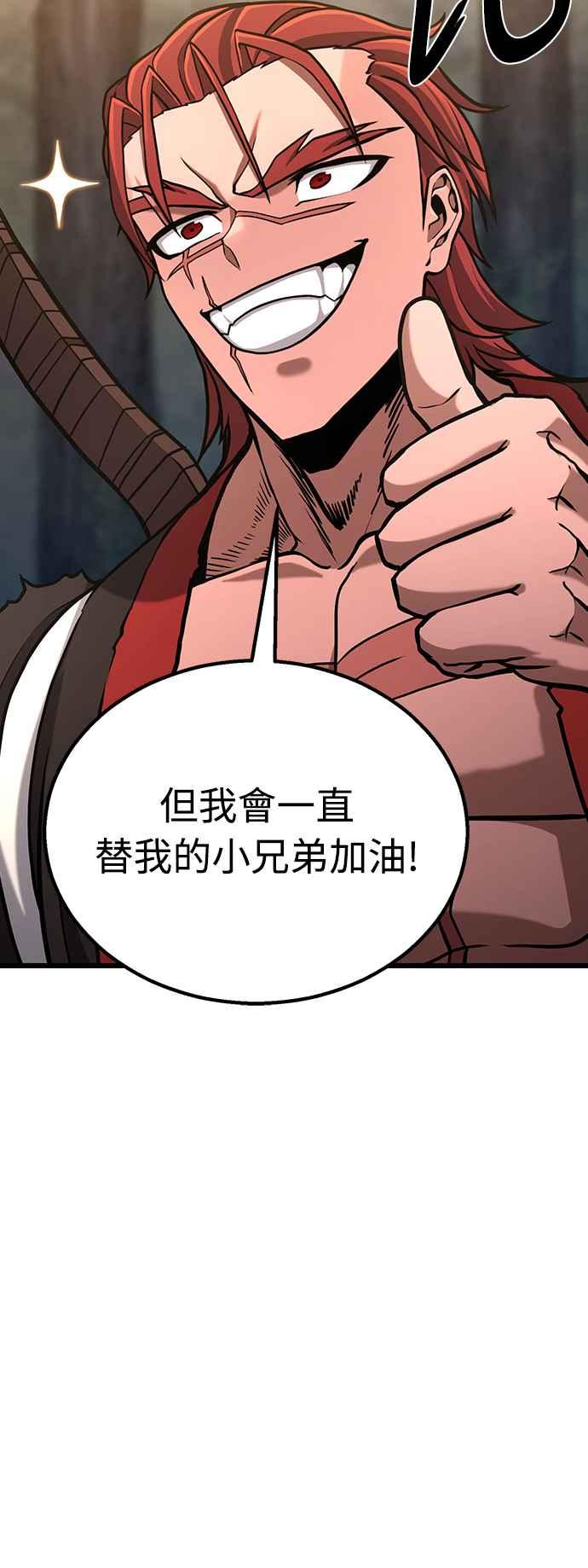 《花无十日红》第11话 第74页