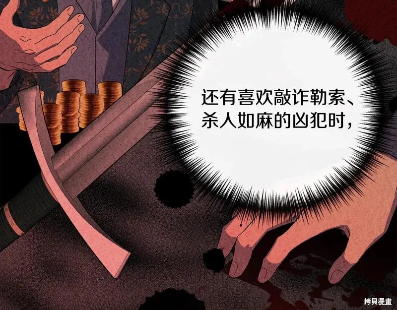 我不再是灰姑娘 第113话 第68页
