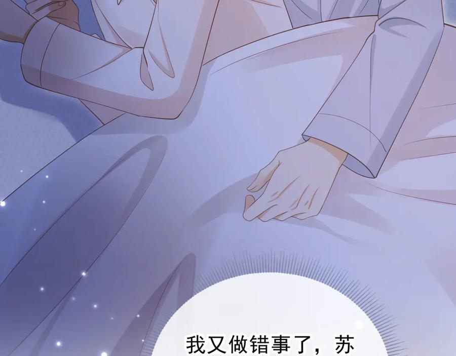 白月光他爱上替身了？！ 第109话 裴小狗失控 第92页