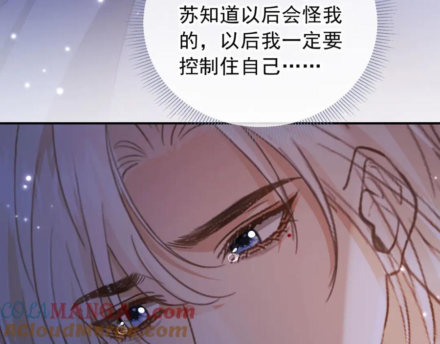 白月光他爱上替身了？！ 第109话 裴小狗失控 第93页