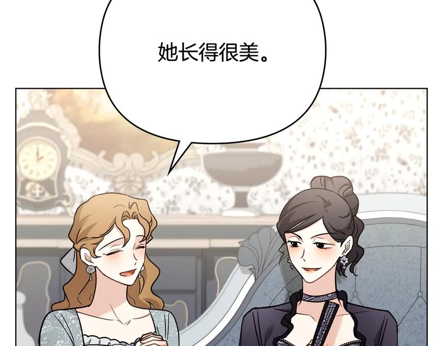 《公爵大人，请别太靠近》第114话 重回首都 第8页