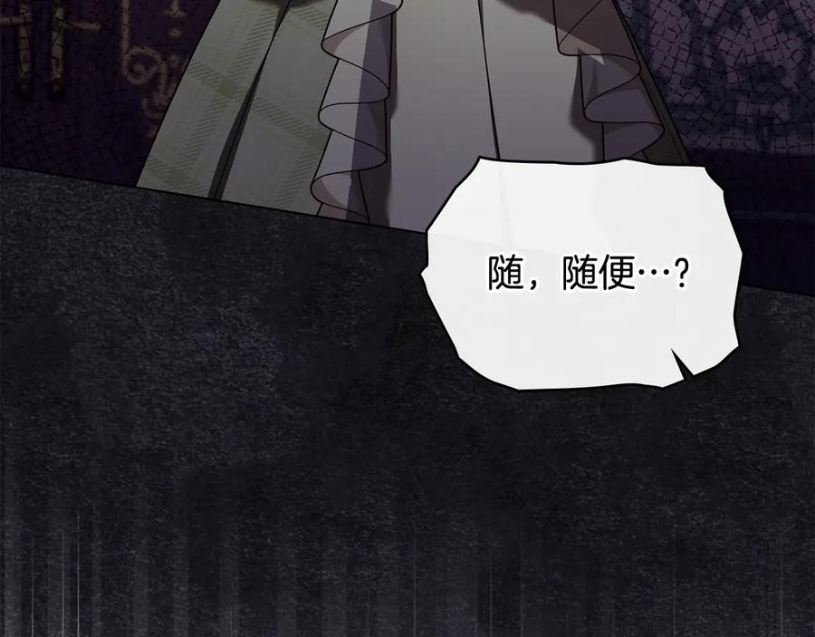 《公爵大人，请别太靠近》第114话 重回首都 第20页