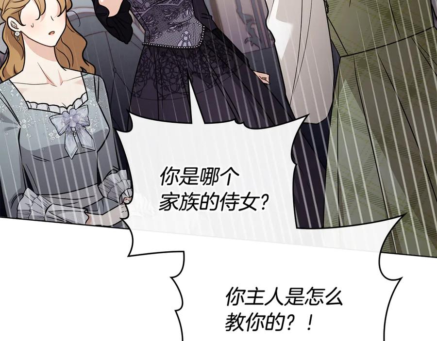《公爵大人，请别太靠近》第114话 重回首都 第23页