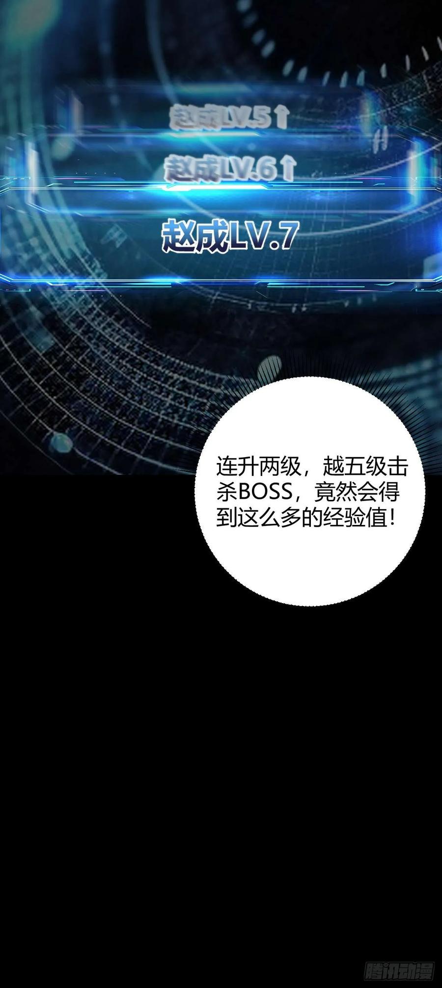 我在末世词条成神 - 011 惨烈至极 - 第60张图