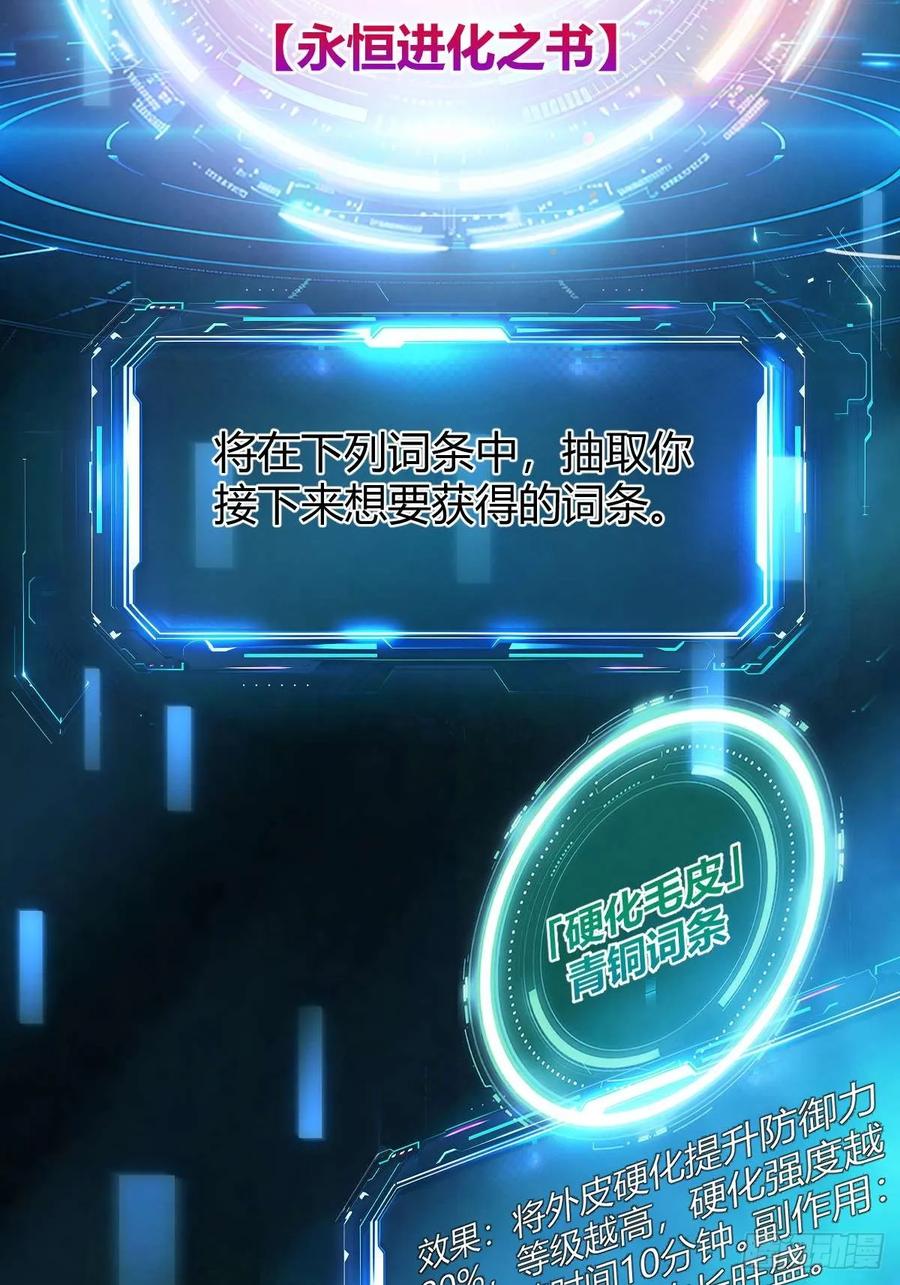 我在末世词条成神 - 011 惨烈至极 - 第62张图