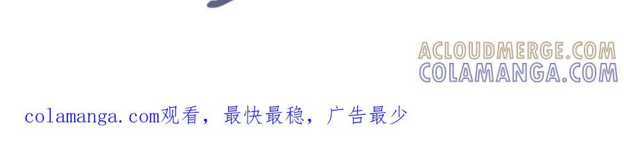 白月光他爱上替身了？！ 第118话 不够，再来 第105页