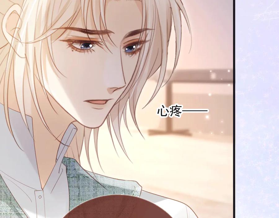 白月光他爱上替身了？！ 第119话 想看哥哥穿旗袍 第10页