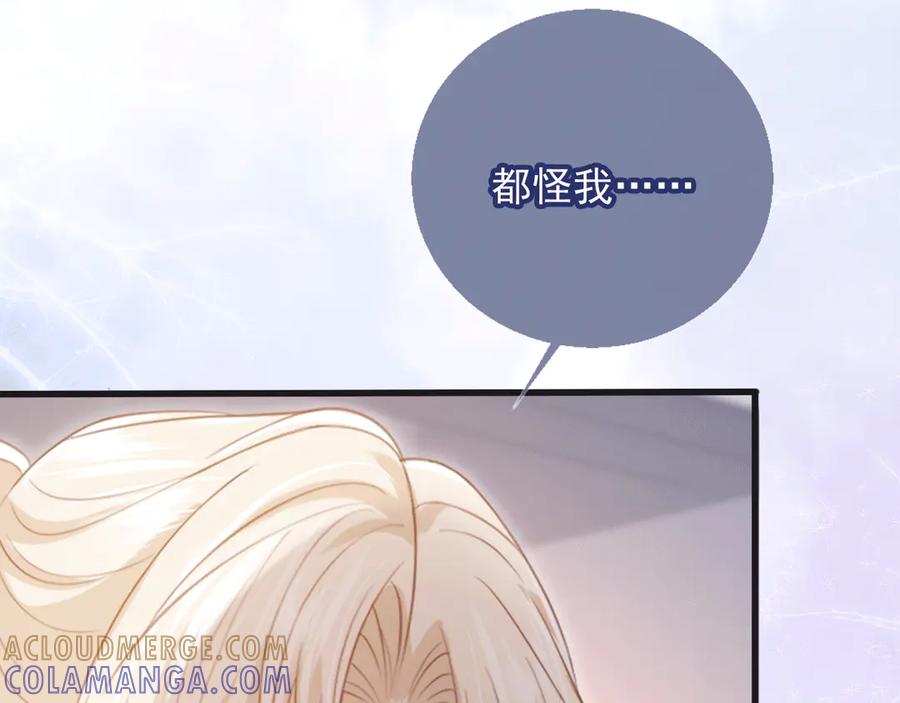 白月光他爱上替身了？！ 第119话 想看哥哥穿旗袍 第9页