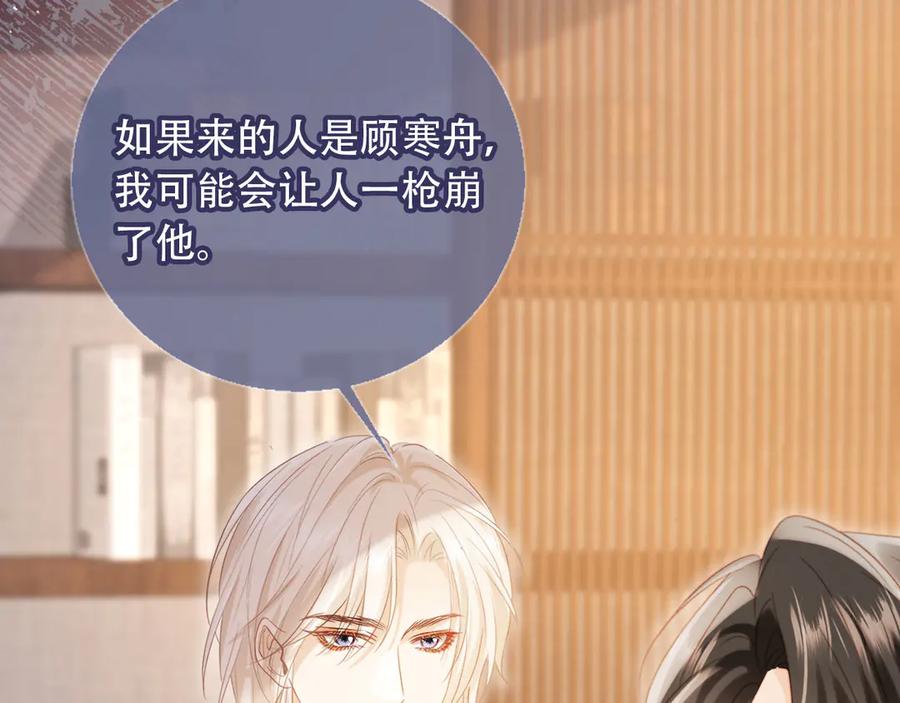 白月光他爱上替身了？！ 第121话 陆鸣封找到苏苏 第83页