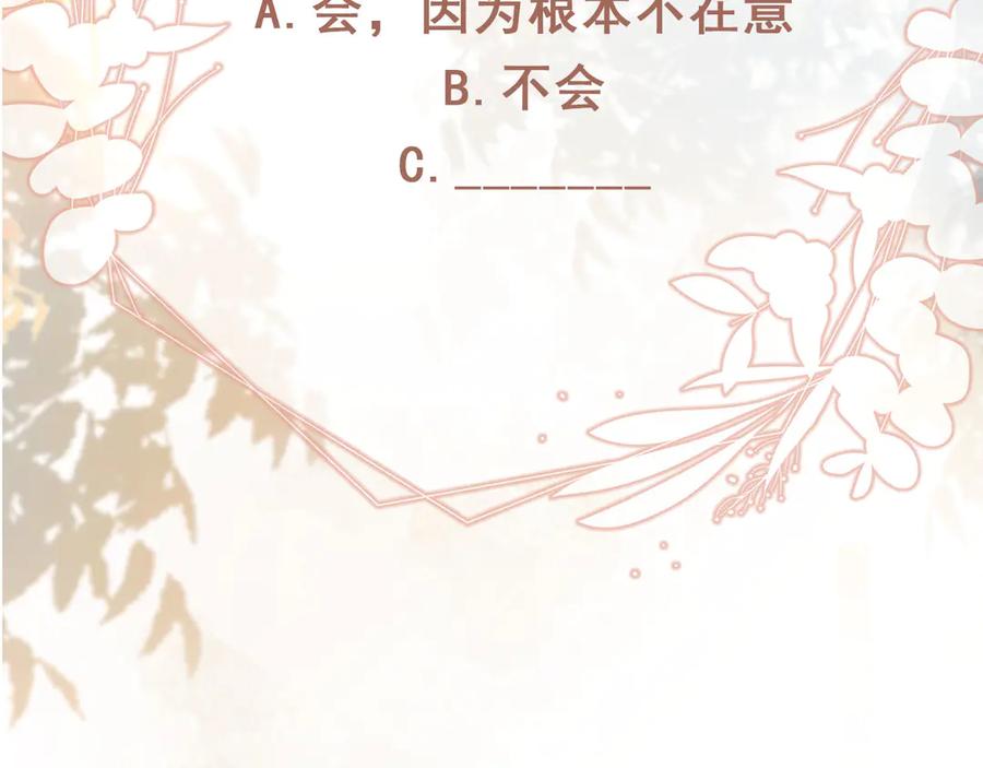 白月光他爱上替身了？！ 第121话 陆鸣封找到苏苏 第107页
