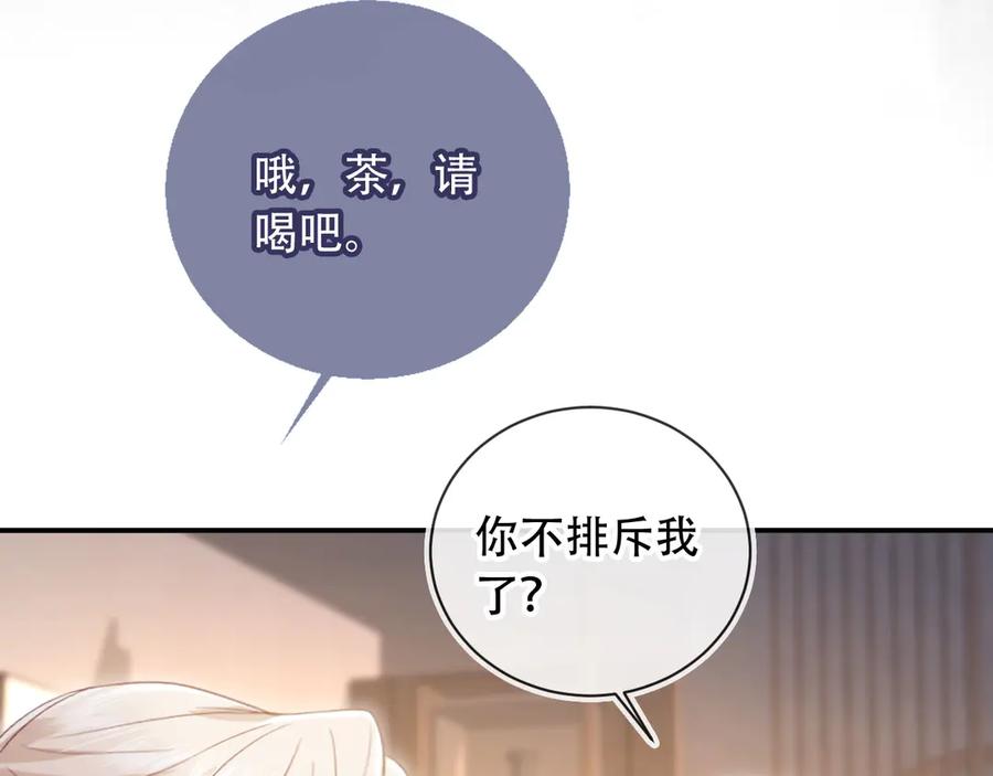 白月光他爱上替身了？！ 第121话 陆鸣封找到苏苏 第88页