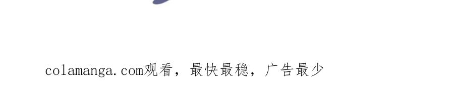 白月光他爱上替身了？！ 第121话 陆鸣封找到苏苏 第115页
