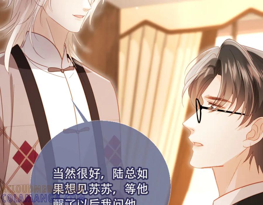 白月光他爱上替身了？！ 第121话 陆鸣封找到苏苏 第101页