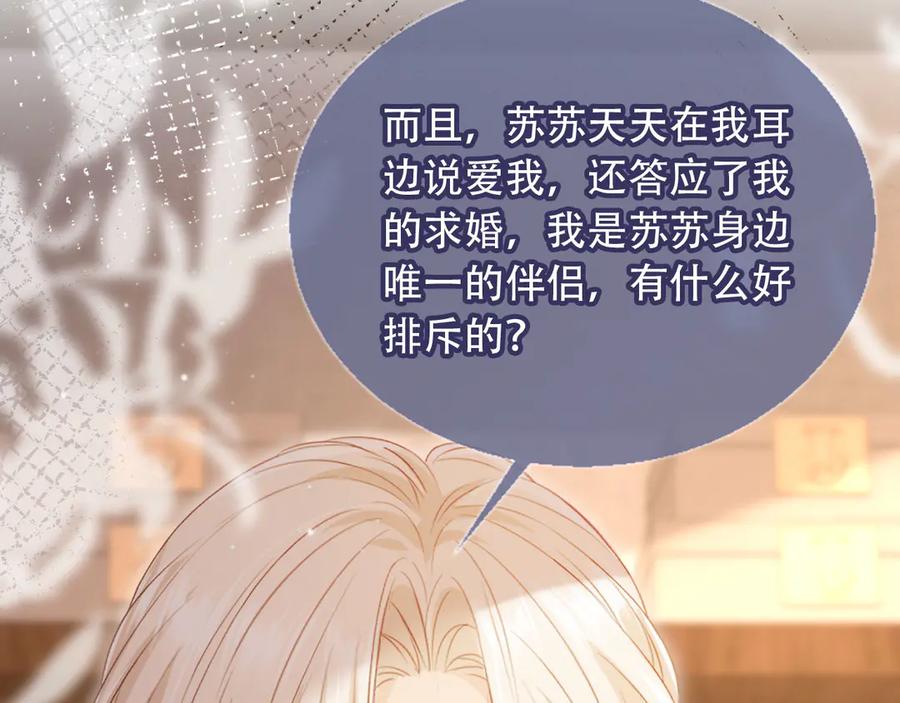 白月光他爱上替身了？！ 第121话 陆鸣封找到苏苏 第96页