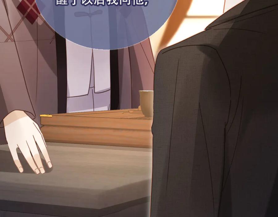 白月光他爱上替身了？！ 第121话 陆鸣封找到苏苏 第102页
