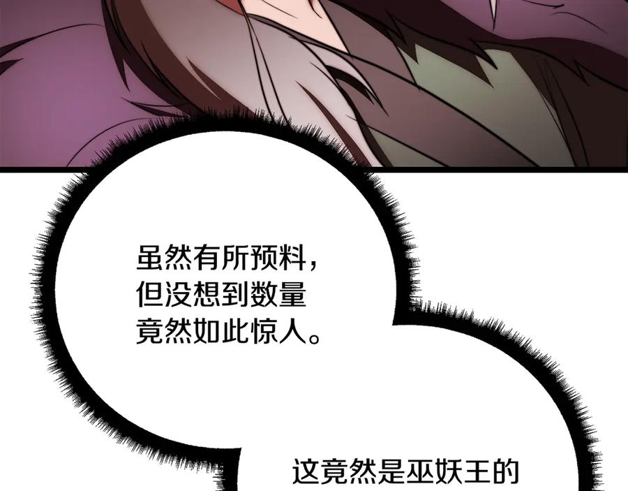 《颠覆武林世界吧！天魔！》第127话 正面交锋 第150页