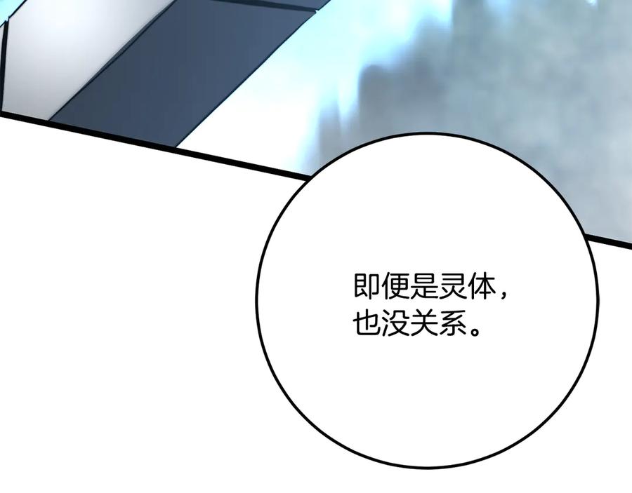 《颠覆武林世界吧！天魔！》第127话 正面交锋 第211页