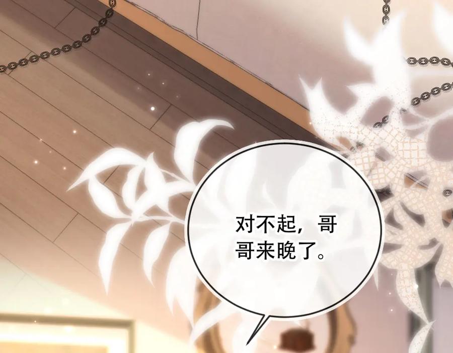 白月光他爱上替身了？！ 第122话 渣哥厚脸皮留下 第28页