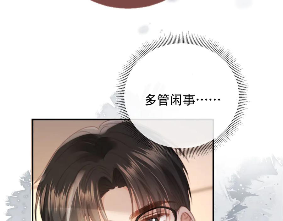 白月光他爱上替身了？！ 第122话 渣哥厚脸皮留下 第43页