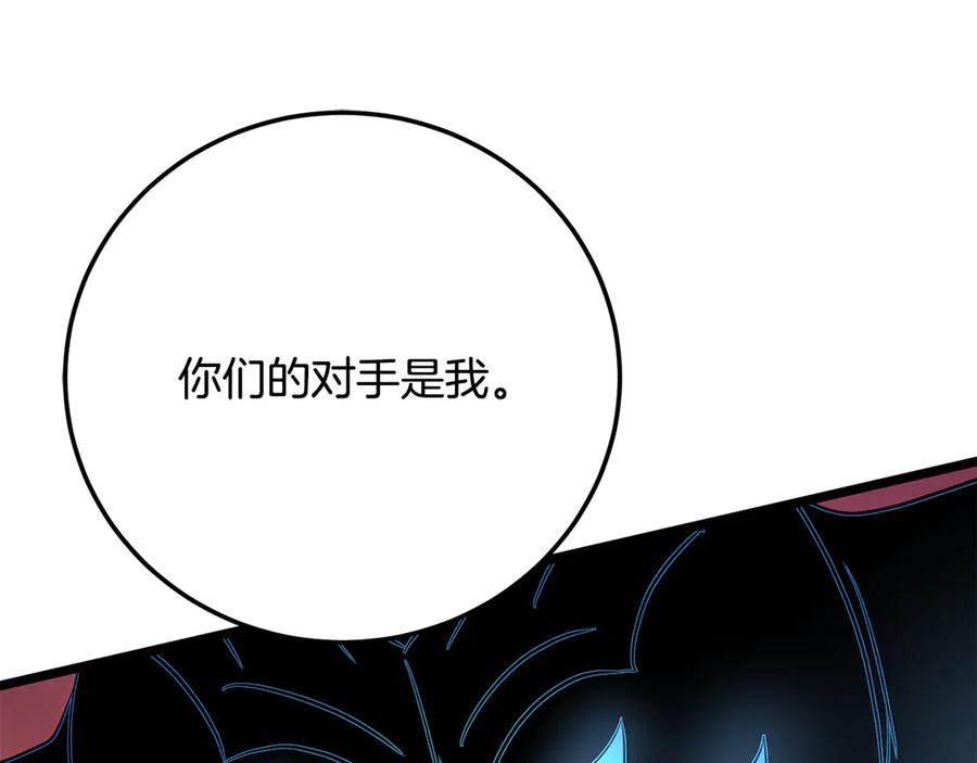 《颠覆武林世界吧！天魔！》第127话 正面交锋 第227页
