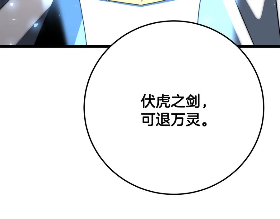 《颠覆武林世界吧！天魔！》第127话 正面交锋 第190页