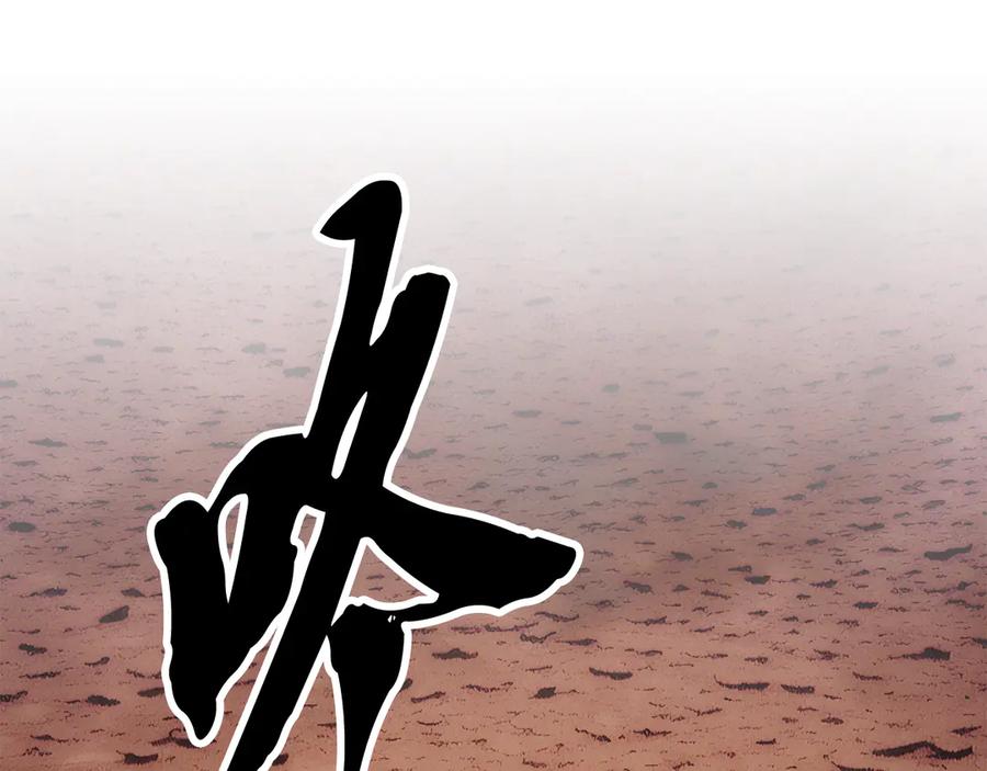 《颠覆武林世界吧！天魔！》第127话 正面交锋 第180页