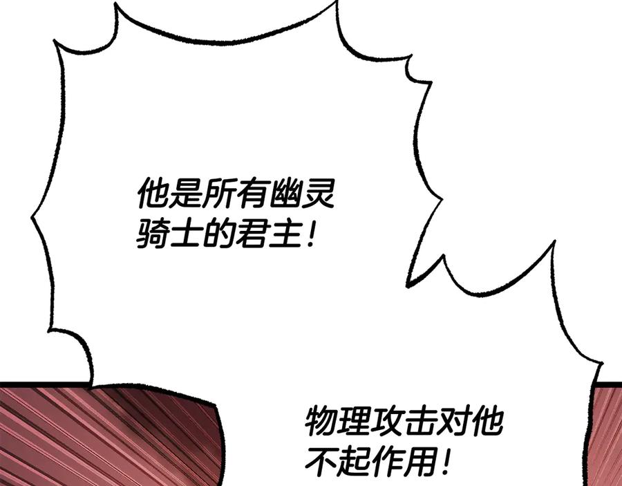 《颠覆武林世界吧！天魔！》第127话 正面交锋 第128页