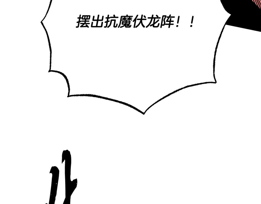 《颠覆武林世界吧！天魔！》第127话 正面交锋 第163页