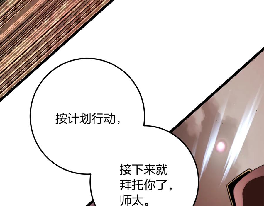 《颠覆武林世界吧！天魔！》第127话 正面交锋 第156页