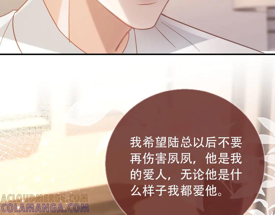 白月光他爱上替身了？！ 第122话 渣哥厚脸皮留下 第49页