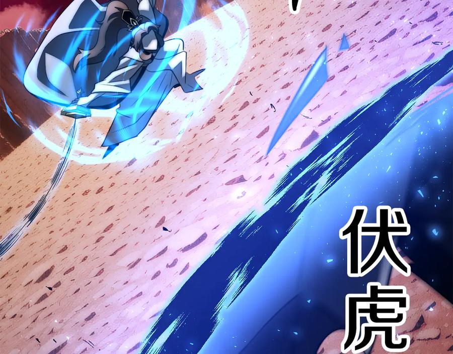 《颠覆武林世界吧！天魔！》第127话 正面交锋 第224页