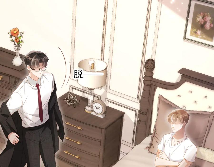 白月光他爱上替身了？！ 第122话 渣哥厚脸皮留下 第26页
