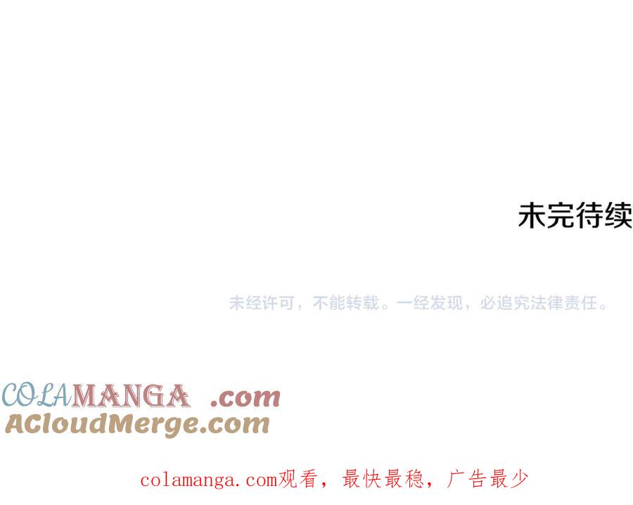 《颠覆武林世界吧！天魔！》第127话 正面交锋 第237页