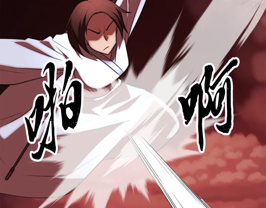 《颠覆武林世界吧！天魔！》第127话 正面交锋 第172页